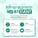 영양사의튼튼이유식 이미지