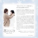 [SONY PICTURES JAPAN]『겨울연가』팬 여러분께 DVD발매 연기의 사과 말씀드립니다.2010.3.26 이미지