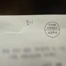 고용노동청 등기 받은 후기 - 내용 뭔지 궁금해죽을뻔