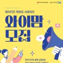 와이맘