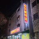 대황약국 이미지