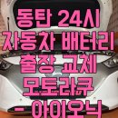 동탄기흥로247번길 이미지