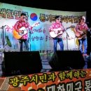 광주통기타연합 이미지