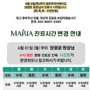 [임신준비] 07. 동탄 마리아 김현진 진료부장님, 이현정원장님 진료 비교 후기(광고 아님)