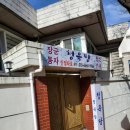대구 점집 청옥당 대구 용한점집 후기