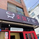 돈향삼겹살 이미지