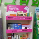 분당그린약국 이미지