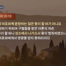 오륜교회 금요기도회/ 잘 나갈 때 조심하라 이미지