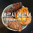 창원 상남동 메르시메르시 베이커리 후기｜감성 브런치 빵집 솔직 리뷰