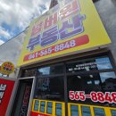 넘버원부동산중개사무소 | 성성동 부동산 찾는다면 성성넘버원부동산중개사무소가 믿음직했어요!