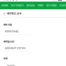 공임나라 의정부가능점 이미지