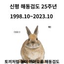 해동체육관 이미지