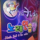 박사노래연습장 이미지