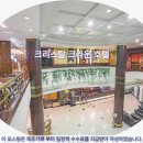 크라운파크 호텔 | 조호바루 여행객 필독! 크리스탈 크라운 호텔 추천 &amp; 솔직 후기