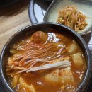 상평황토불한증막식당 | 군산 찜질방 상평황토불한증막 순두부찌개