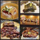 외식하기 가장좋은집 화명점 | [한끼니쿠 화명직영점] 부산 화명동 맛집으로 가족 외식하기 좋았던 고기집