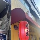 오꼬다꼬 화정점 이미지