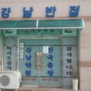동곡과일