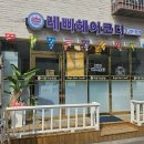 레삐헤어코디 이미지