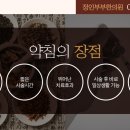 정인부부한의원 이미지