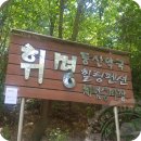 휘명승마아카데미 | 휘명 캠핑장, 동생 덕에 캠핑의 느낌만 가끔 즐기러 갑니다.