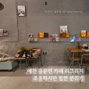 리그리지