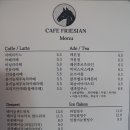 카페 프리지안