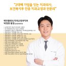 태전플란트치과의원 이미지