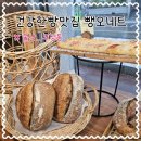 뺑오네트