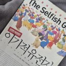 미래유전자 | [독서후기] 이기적 유전자