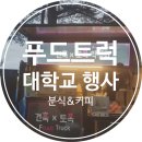 이가한분식 이미지