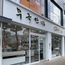 무극안경원 | 대구 안경 싼곳 &lt;무극안경 이시아폴리스점&gt; 친절꼼꼼후기!