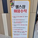 [고성 천진 헬스장] 고성군 복합 국민체육센터 헬스장 이용 후기