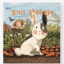 충주자연생태체험관(1층) | 충주 아기랑 가볼만한 곳 _ 충주자연생태체험관