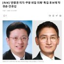 [속보] '관봉권 띠지·쿠팡 외압 의혹' 특검 후보에 박경춘·안권섭 이미지
