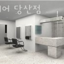 리유헤어 네이버블로그