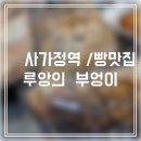 루앙의부엉이