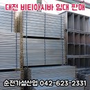 대덕가설산업 이미지