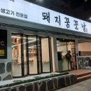돼지꿈꾼날 이미지
