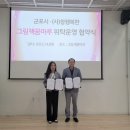 사단법인 참행복한(군포 그림책 꿈마루)