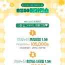 으뜸50안경 감일점 이미지