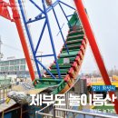 경기 화성 제부도 놀이동산 꿀팁 제부비치랜드 매바위 당일치기 여행코스