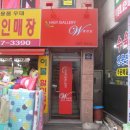 더블유헤어갤러리 이미지