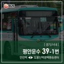 주공슈퍼(보산주공) | [ 경기/시내 ] 평안운수 39-1번 버스 (연천역.전곡터미널.소요산.동두천 ↔ 덕계동.양주역.의정부역...