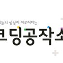 주식회사 하이코두 이미지