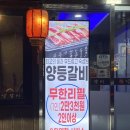 서연양꼬치양갈비 | [야탑 맛집] 서비스 천국 “서연 양꼬치 양갈비” 주차, 메뉴 추천, 내돈내산 후기