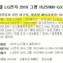 노트북 LG 그램관련 문의입니다. 이미지