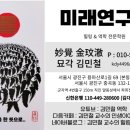 무료 특강: 택일 강의(10월 14일 10:30) 이미지