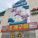 천안언니네젓갈 이미지