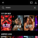 넷플릭스에서 야한 영화 검색하는 방법 이미지